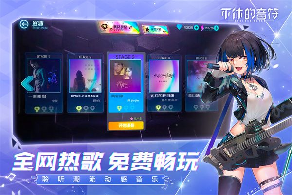 不休的音符新版手机赚钱软件截图4