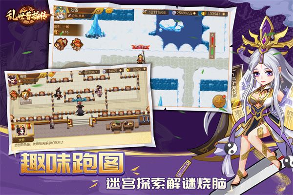 乱世曹操传小米版手机赚钱软件截图3
