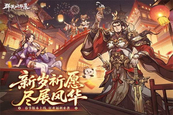 群英风华录九宫版本手机赚钱软件截图1