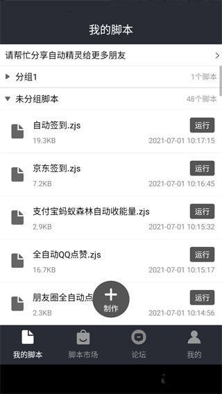 自动精灵测试版手机赚钱软件截图2