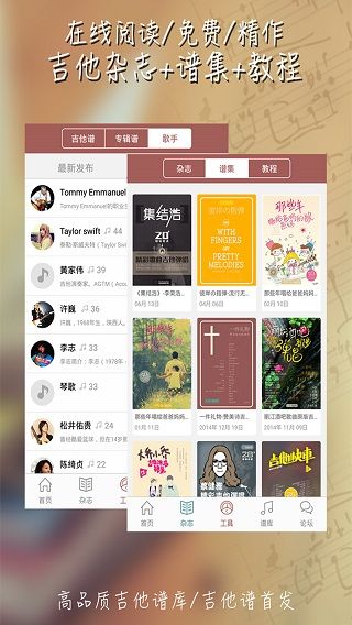 彼岸吉他手机版手机赚钱软件截图4