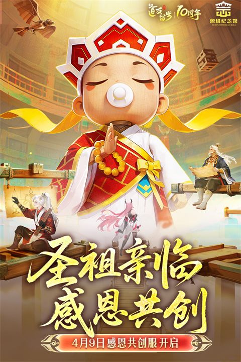 道友请留步ios版手机赚钱软件截图1