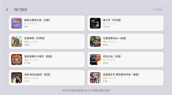 小鸡模拟器TV极速版手机赚钱软件截图3