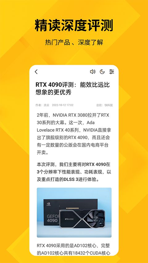 快科技APP手机赚钱软件截图4