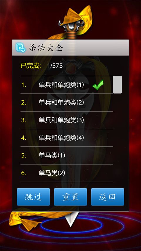 中国象棋经典版手机赚钱软件截图3
