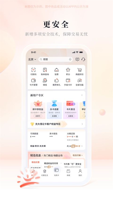 阳光惠生活苹果版手机赚钱软件截图2