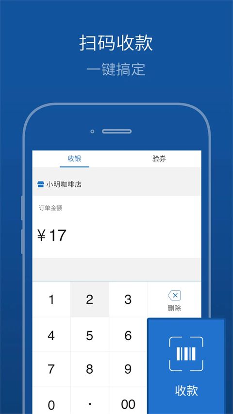 买单吧商家版app手机赚钱软件截图2