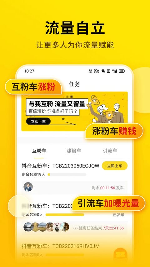 提词宝app手机赚钱软件截图3