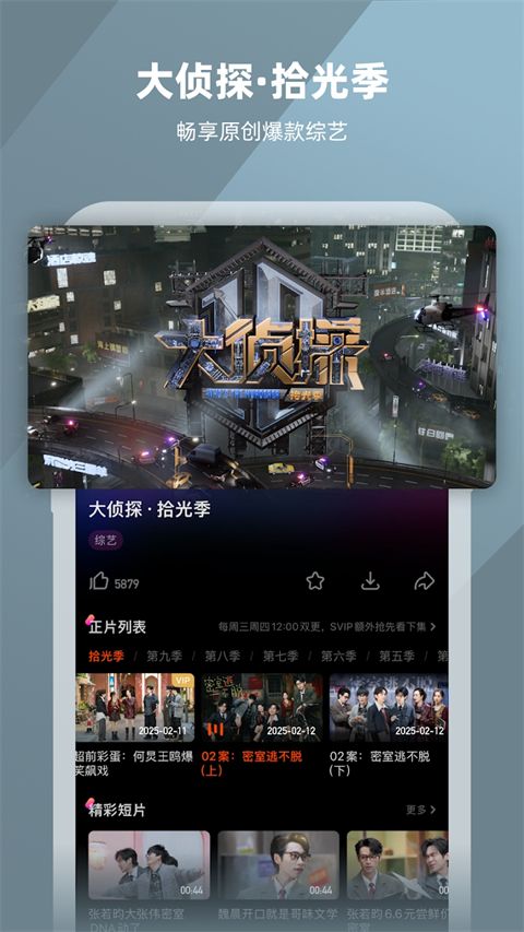 芒果TV国际版手机赚钱软件截图2