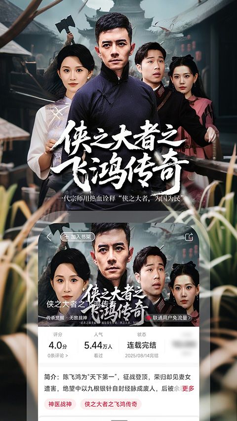 联通爱听app手机赚钱软件截图2