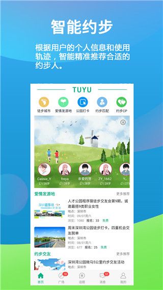 乐单身app手机赚钱软件截图3