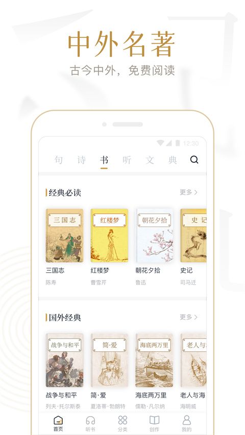典读app官方版手机赚钱软件截图3