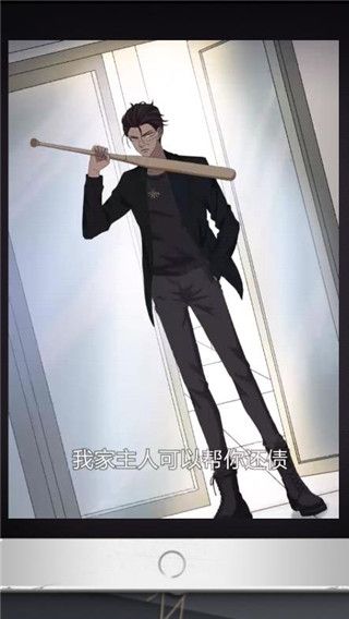 谋爱上瘾游戏官方版手机赚钱软件截图1