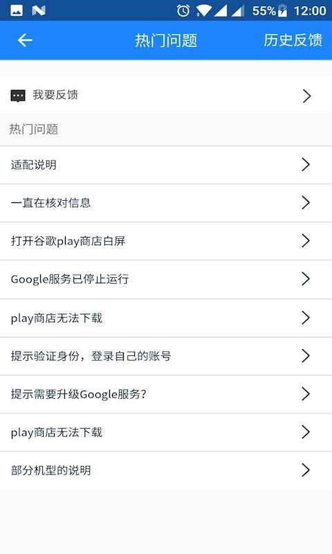 go谷歌安装器小米专版手机赚钱软件截图5