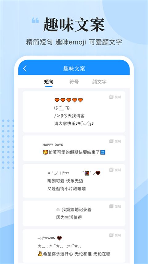 文案君app手机赚钱软件截图3
