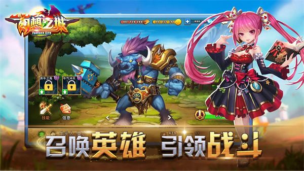 幻想之城华为版手机赚钱软件截图5