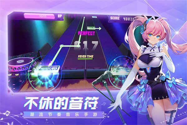不休的音符新版手机赚钱软件截图5