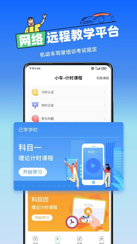 斑斑驾道App手机赚钱软件截图4