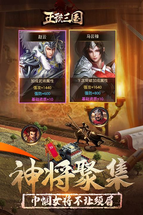 正统三国萝卜版手机赚钱软件截图4
