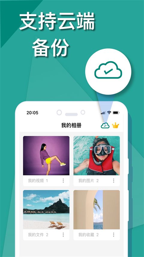 微密相册app手机赚钱软件截图3
