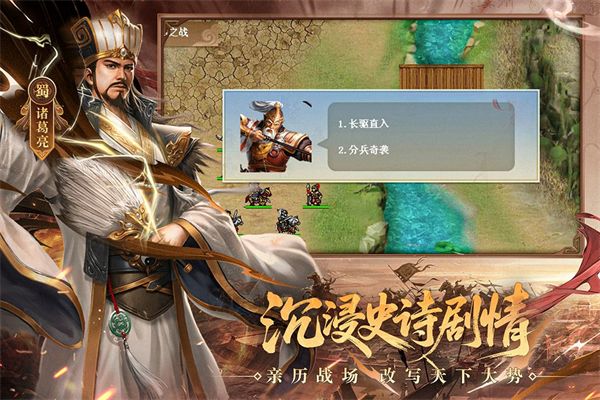 三国戏英杰传华为版手机赚钱软件截图2