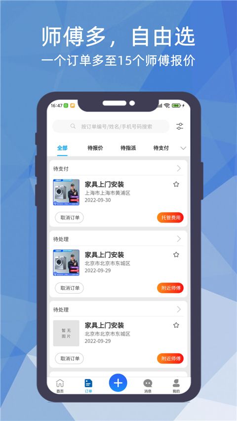 猴吉吉企业版app手机赚钱软件截图3