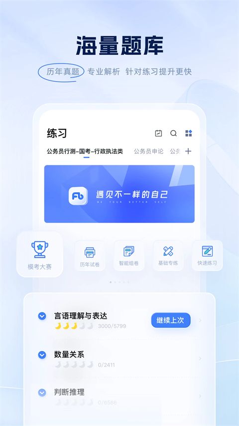 粉笔App手机赚钱软件截图5