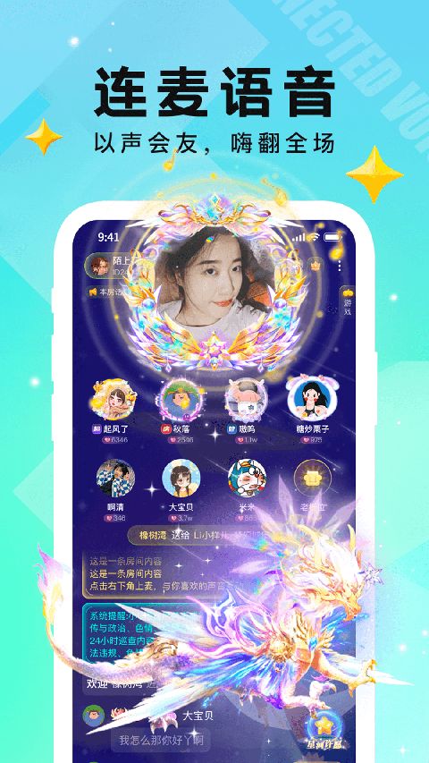 小C语音app手机赚钱软件截图1