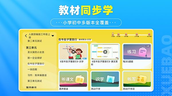 学宝app手机赚钱软件截图2