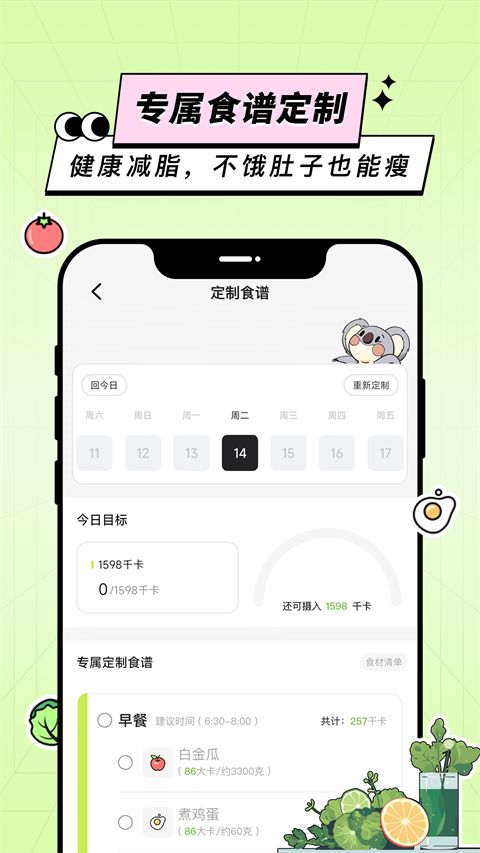 凹凸计划app手机赚钱软件截图4