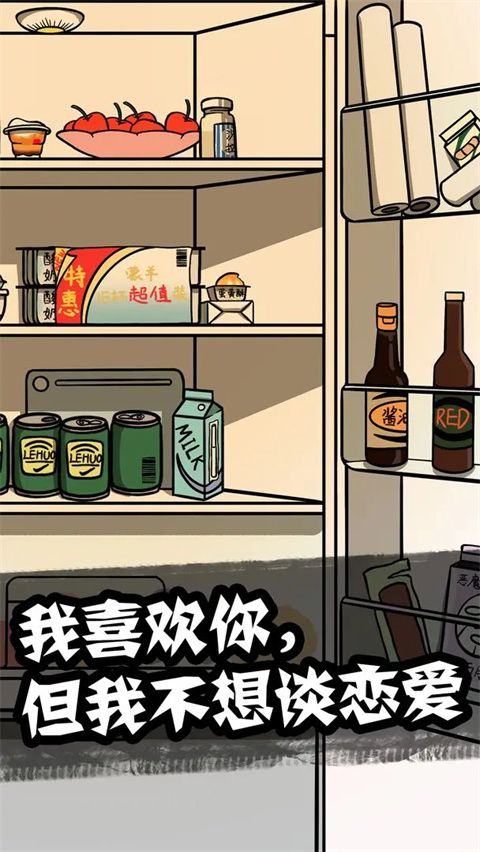 他也是我男朋友官方版手机赚钱软件截图5