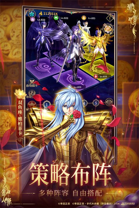 圣斗士星矢正义传说vivo版手机赚钱软件截图3
