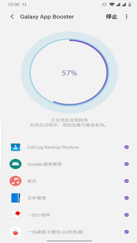 Galaxy app Booster手机赚钱软件截图5
