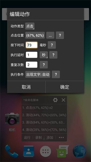 自动精灵测试版手机赚钱软件截图3