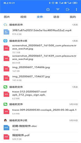 微拾app手机赚钱软件截图3