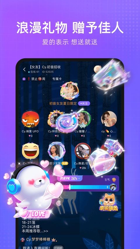 轻语聊天官方版手机赚钱软件截图5