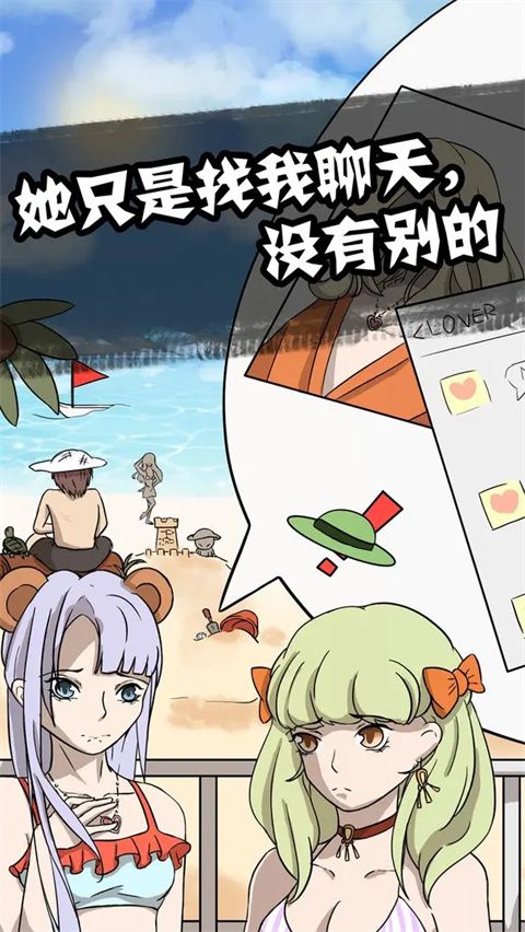 他也是我男朋友官方版手机赚钱软件截图3