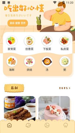 波波美食app手机赚钱软件截图4