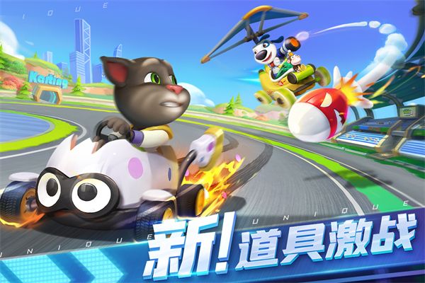 汤姆猫飞车官方正版手机赚钱软件截图4