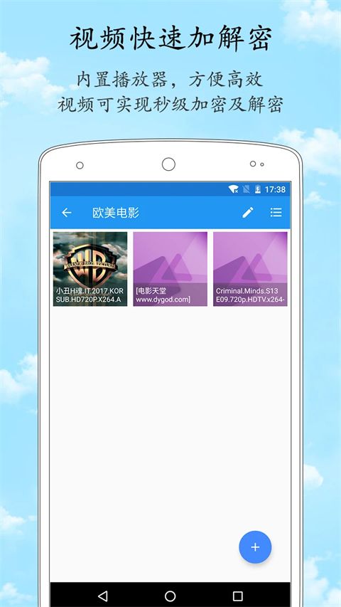 加密相册管家app官方版手机赚钱软件截图2