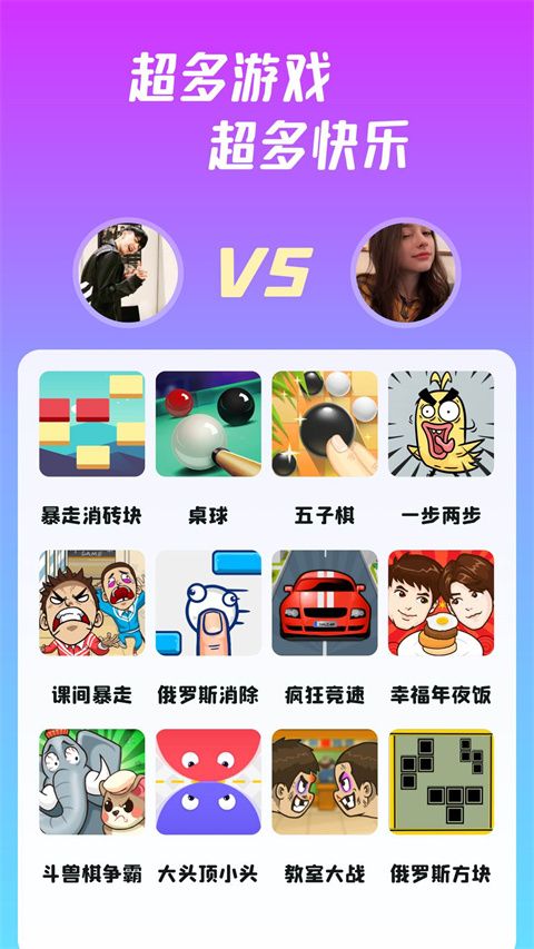 头号派对app手机赚钱软件截图3