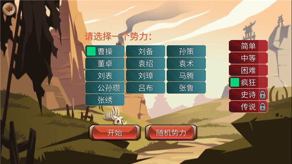 墨色三国志官方版手机赚钱软件截图2