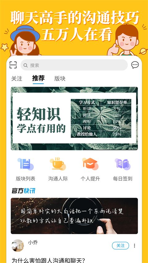 轻知识app手机赚钱软件截图2