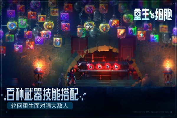 死亡细胞中文手机版手机赚钱软件截图2