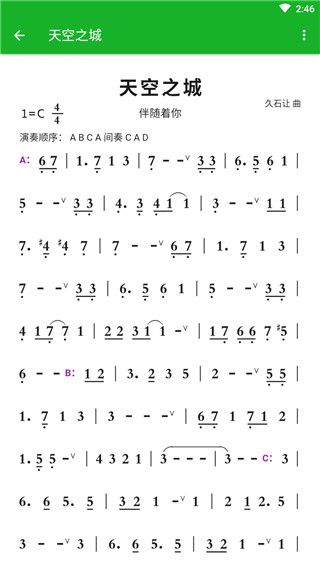 陶笛简谱App手机赚钱软件截图4