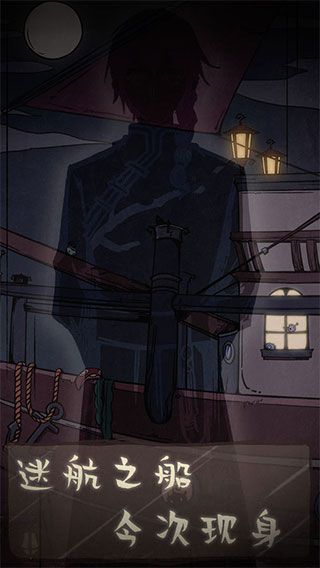 失落迷船官方版手机赚钱软件截图1