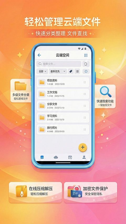 城通网盘app手机赚钱软件截图4