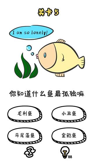 谐音梗挑战官方版手机赚钱软件截图4