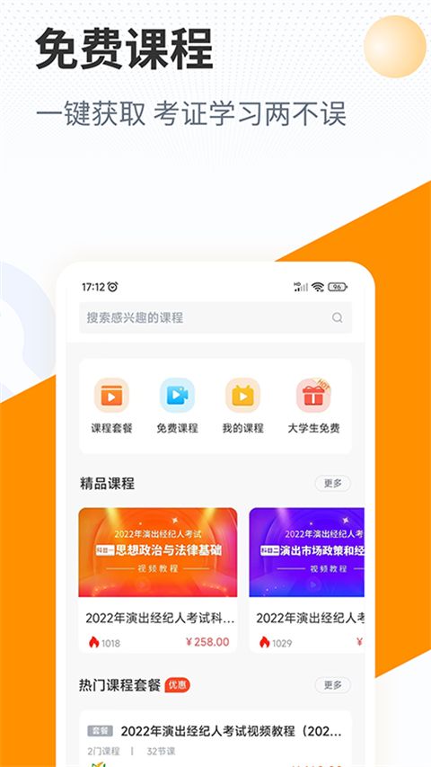 优题宝app手机赚钱软件截图2