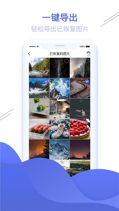 照片恢复精灵软件手机赚钱软件截图5